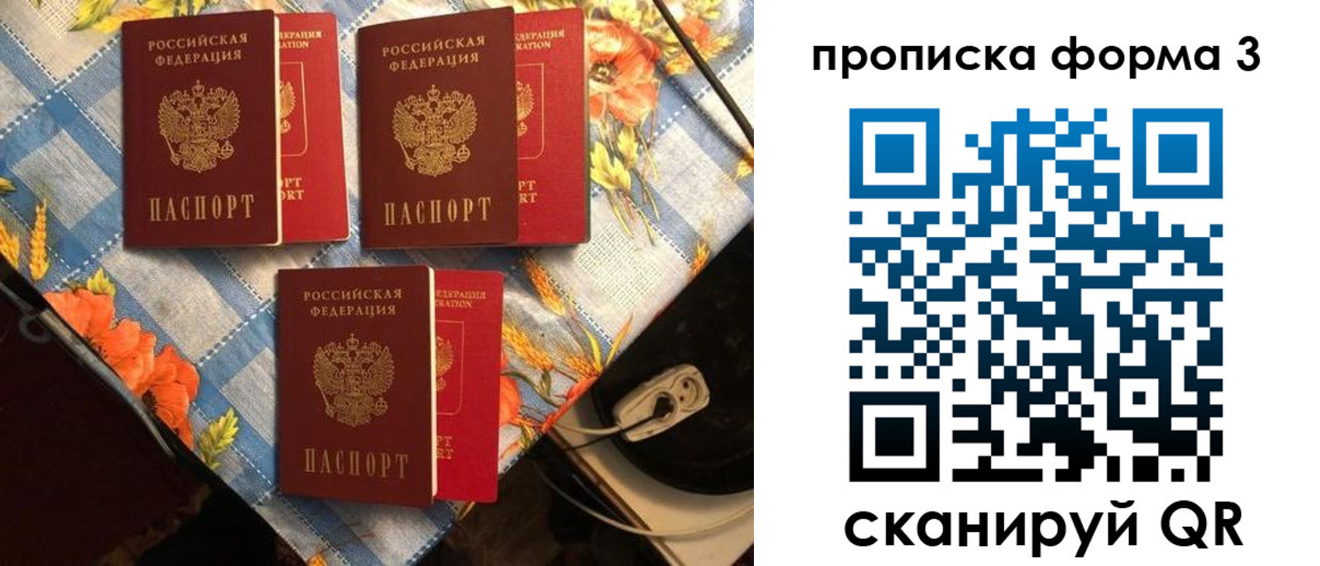 где прописаться в Ступино